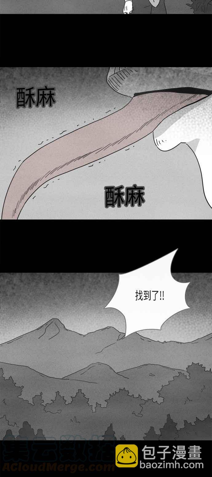 奇奇怪怪 - [第225話] 成長山 1 - 4