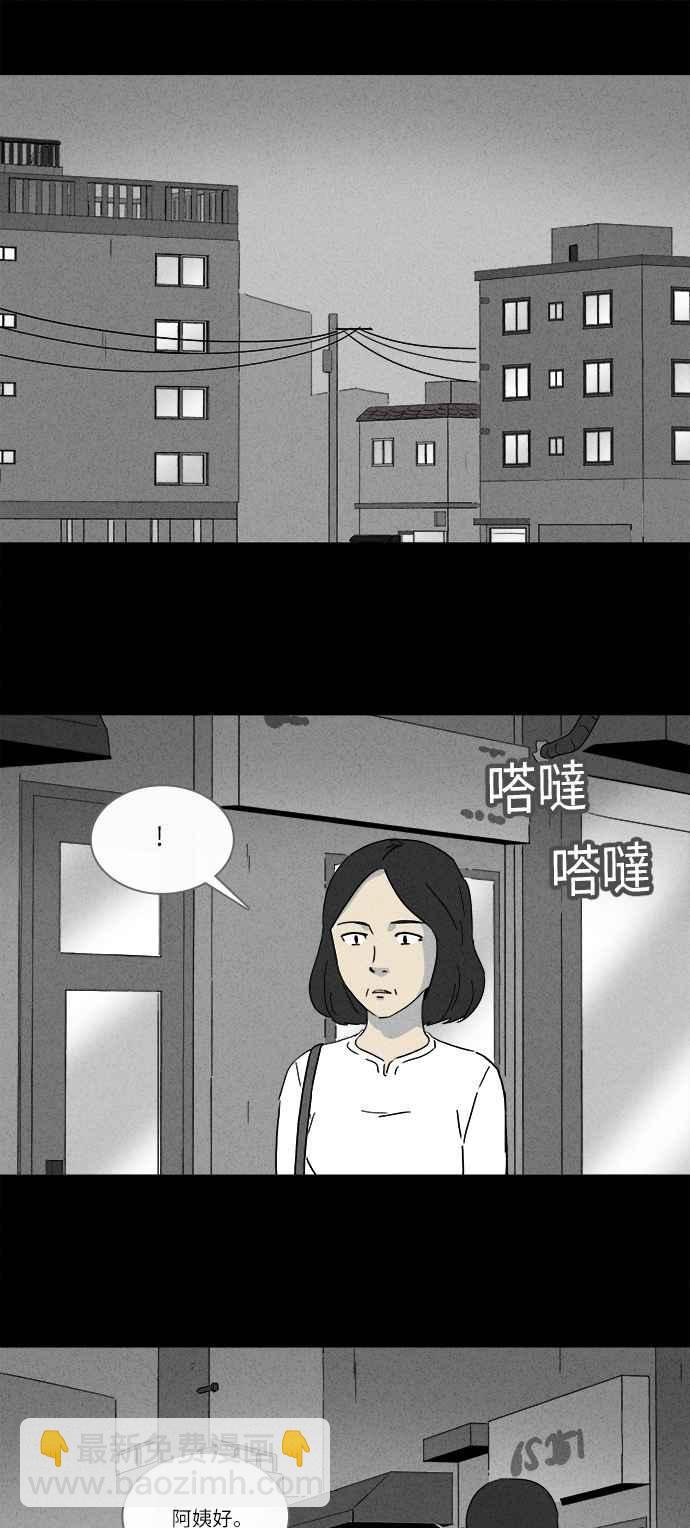 奇奇怪怪 - [第225話] 成長山 1 - 1