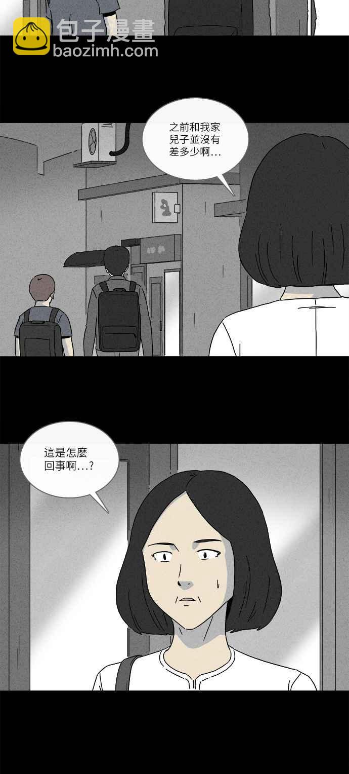 奇奇怪怪 - [第225話] 成長山 1 - 3