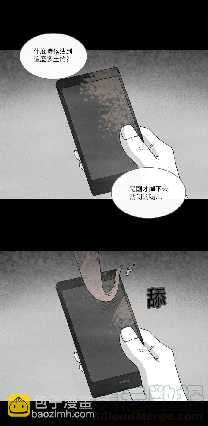 奇奇怪怪 - [第227話] 成長山 3 - 1