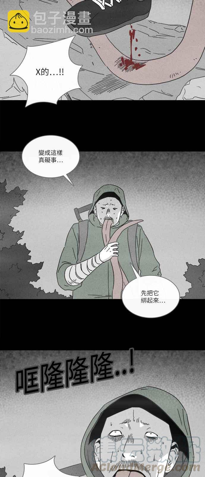 奇奇怪怪 - [第227話] 成長山 3 - 1