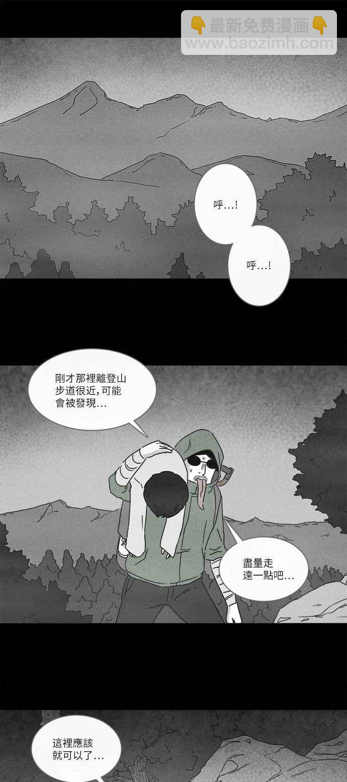 奇奇怪怪 - [第227話] 成長山 3 - 2