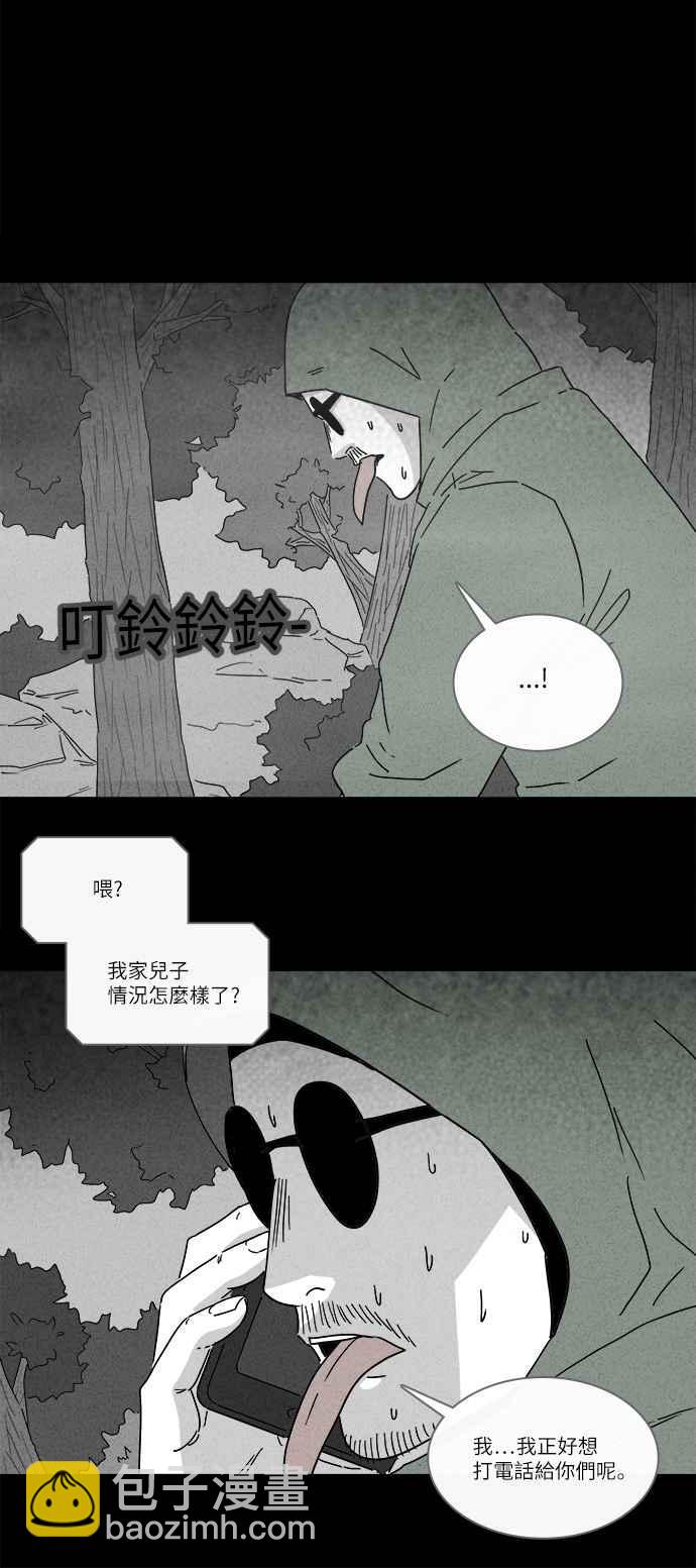 奇奇怪怪 - [第227話] 成長山 3 - 5