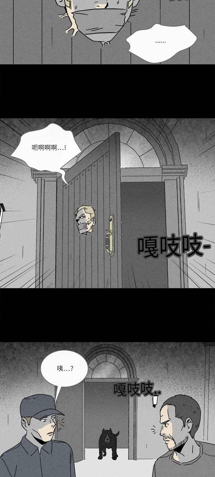 奇奇怪怪 - [第229話] 人肉玄關 2 - 2