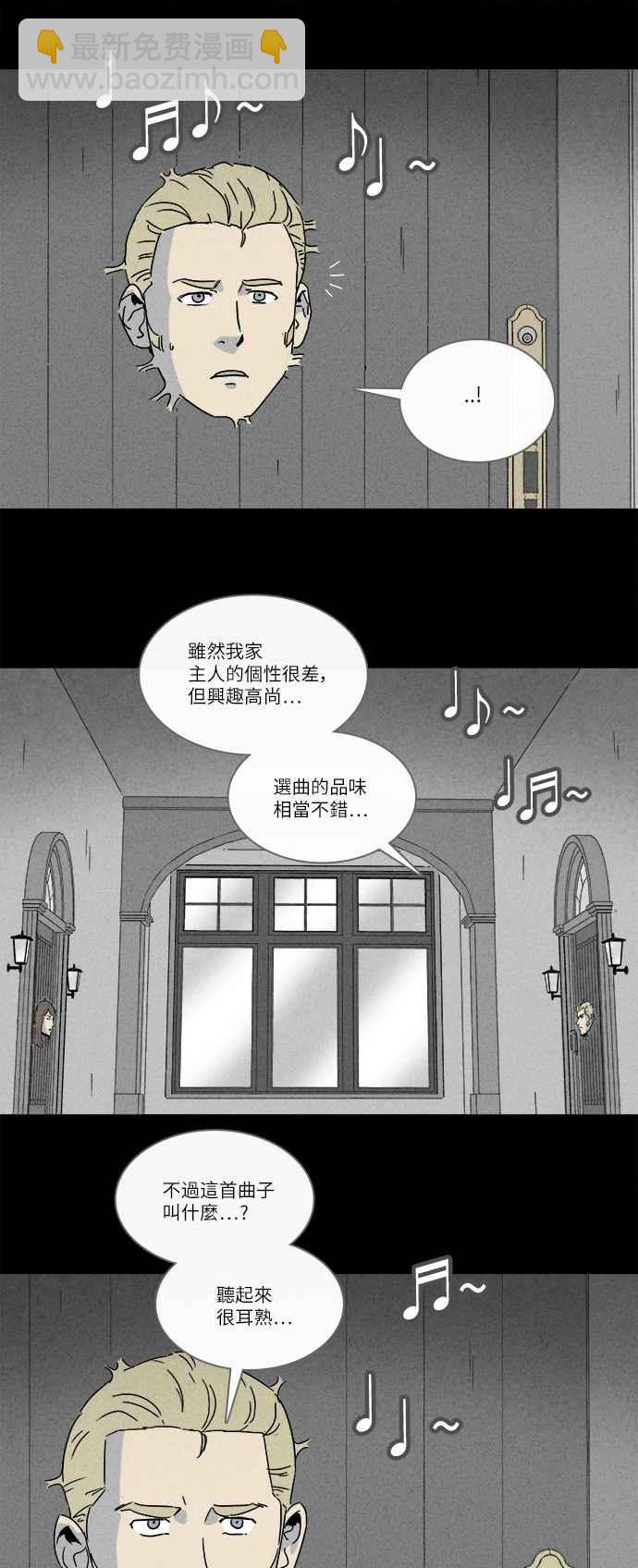 奇奇怪怪 - [第229話] 人肉玄關 2 - 6