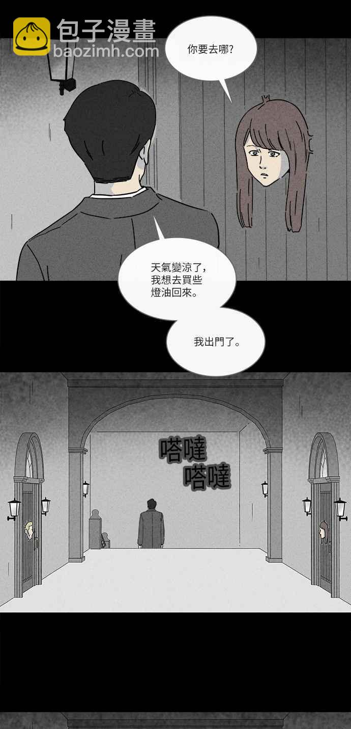 奇奇怪怪 - [第231話] 人肉玄關 4 - 4