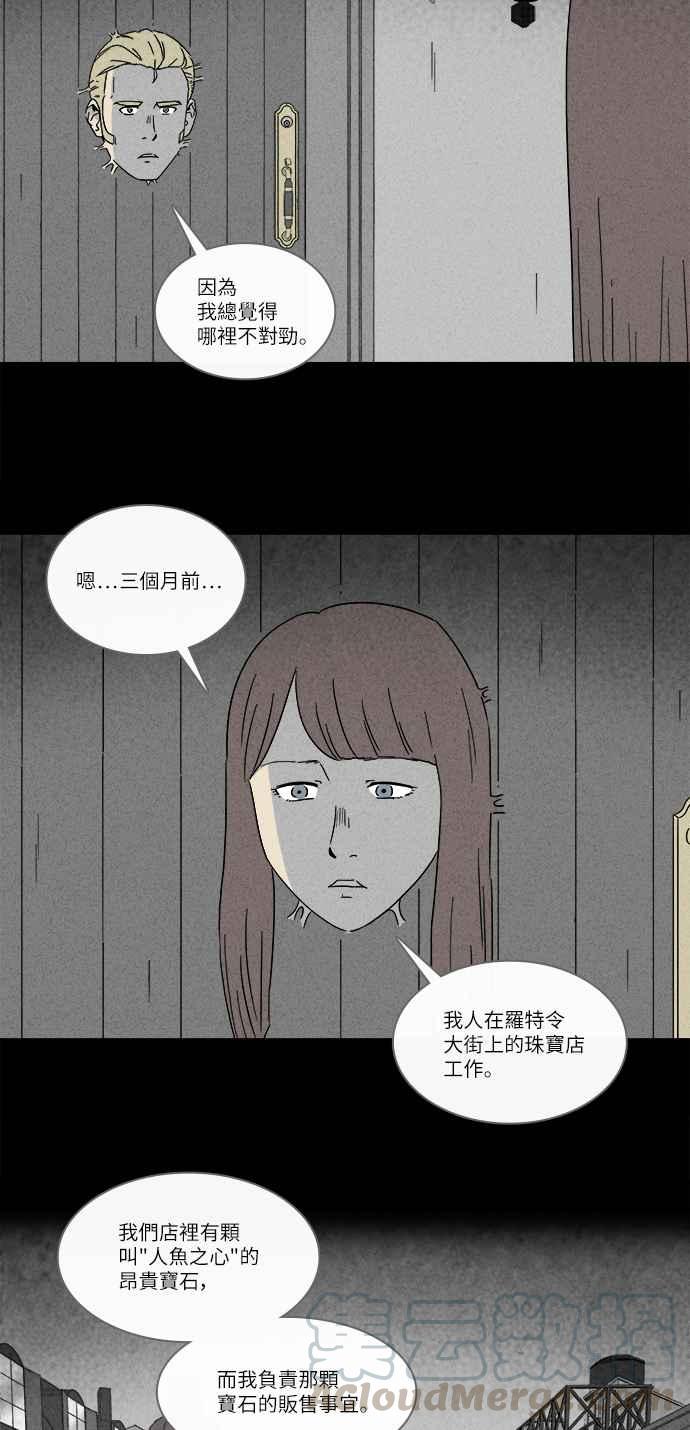 奇奇怪怪 - [第231話] 人肉玄關 4 - 1