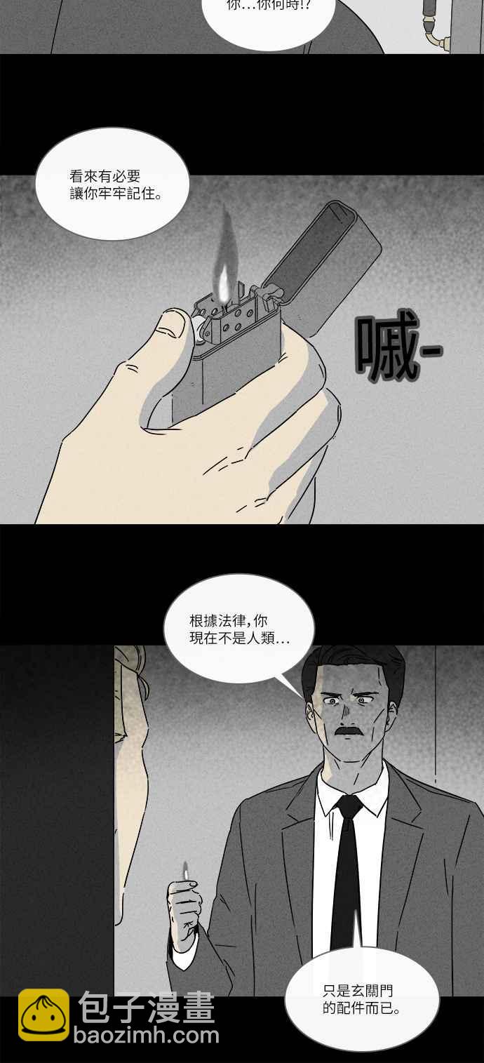 奇奇怪怪 - [第231話] 人肉玄關 4 - 1