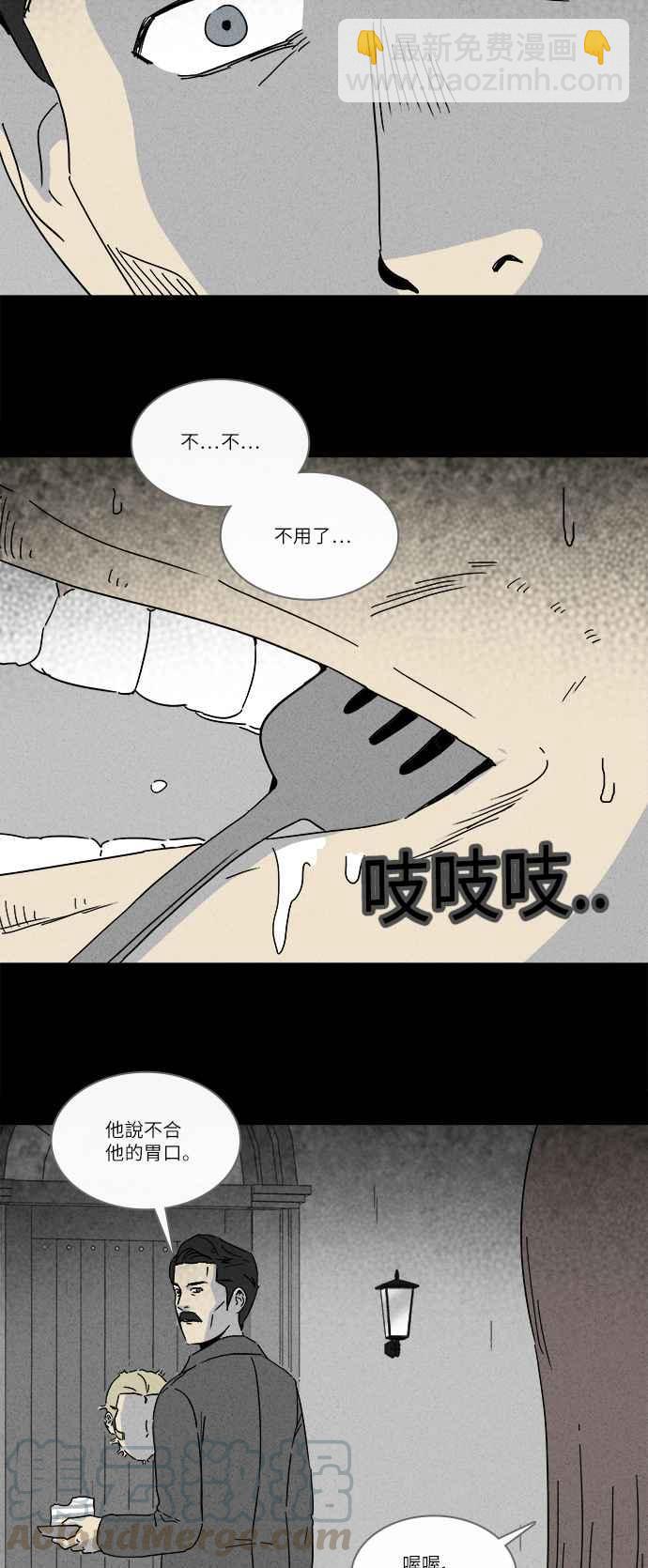 奇奇怪怪 - [第231話] 人肉玄關 4 - 2