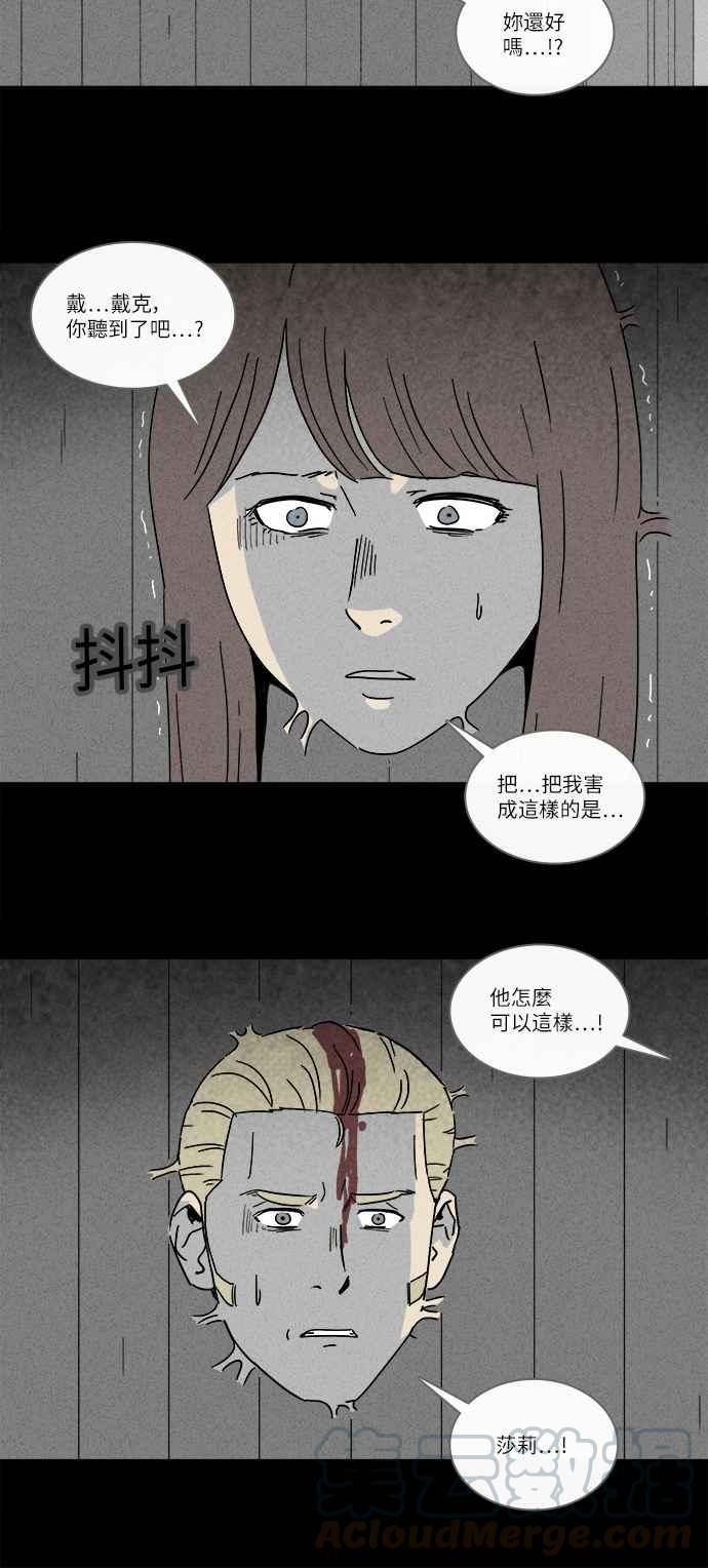 奇奇怪怪 - [第233話] 人肉玄關 6 - 3