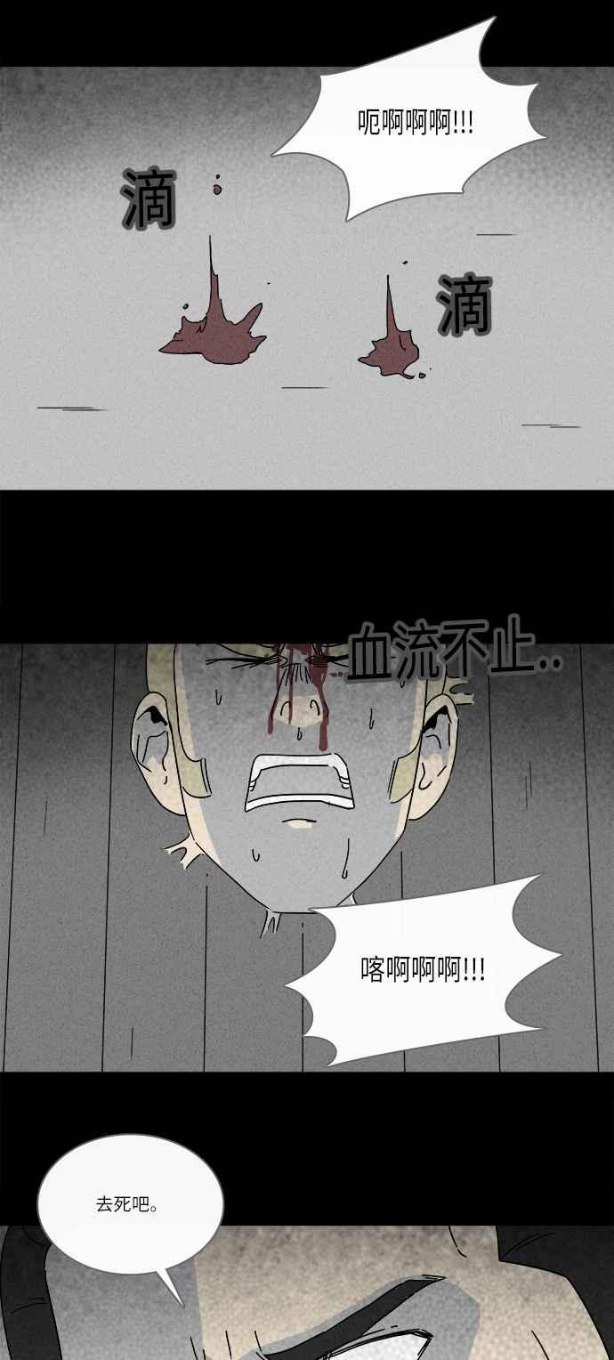 奇奇怪怪 - [第233話] 人肉玄關 6 - 2