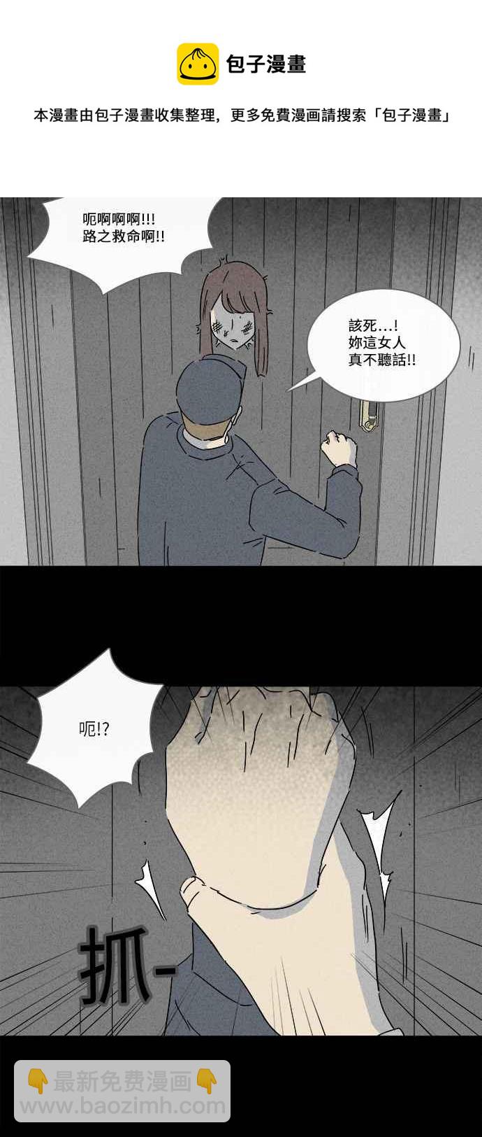 奇奇怪怪 - [第233話] 人肉玄關 6 - 5