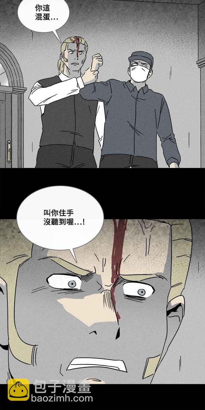 奇奇怪怪 - [第233話] 人肉玄關 6 - 1