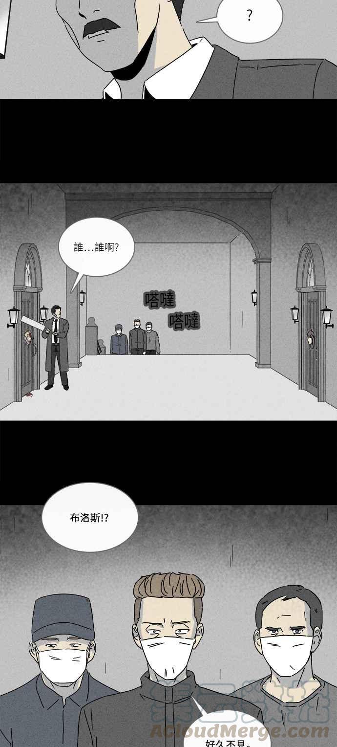 奇奇怪怪 - [第233話] 人肉玄關 6 - 4