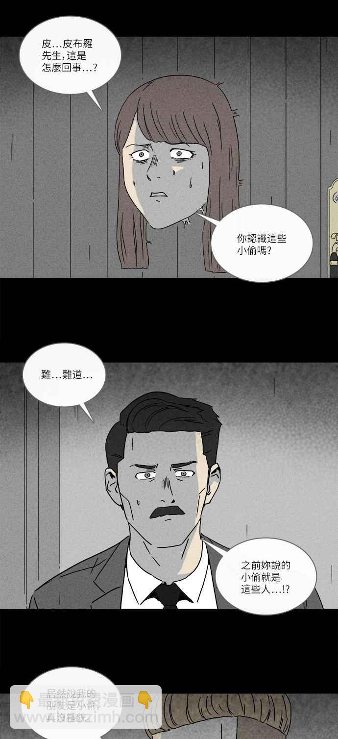 奇奇怪怪 - [第233話] 人肉玄關 6 - 1