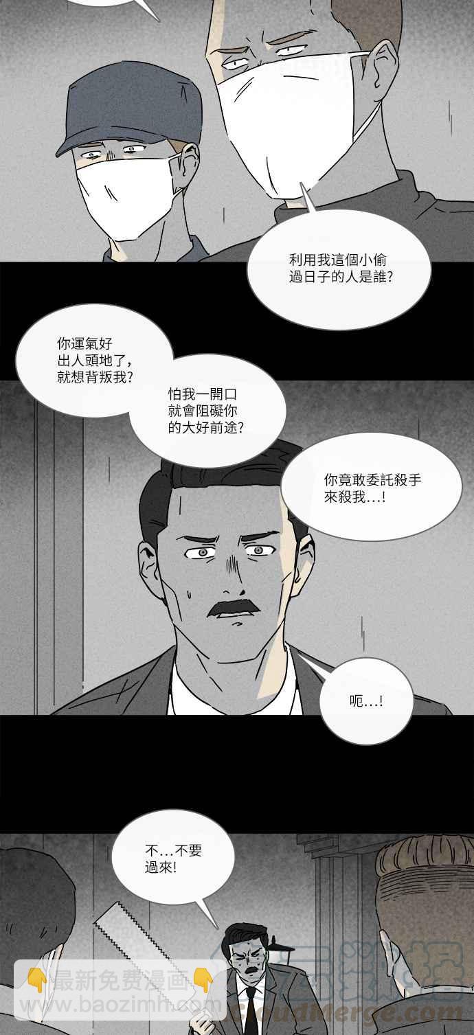 奇奇怪怪 - [第233話] 人肉玄關 6 - 2