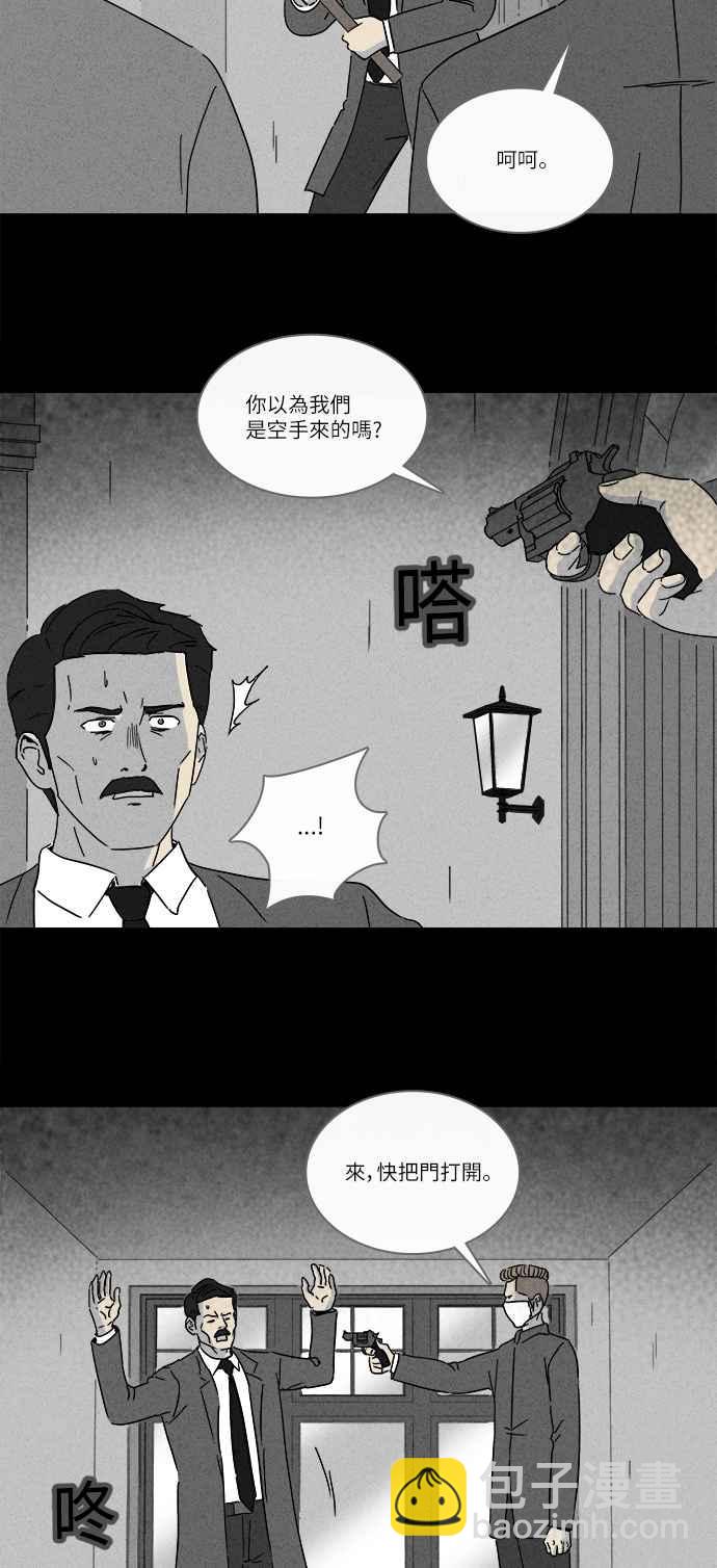 奇奇怪怪 - [第233話] 人肉玄關 6 - 3