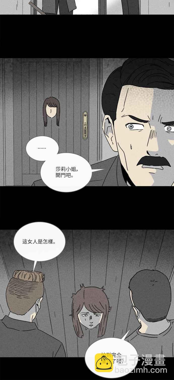 奇奇怪怪 - [第233話] 人肉玄關 6 - 4