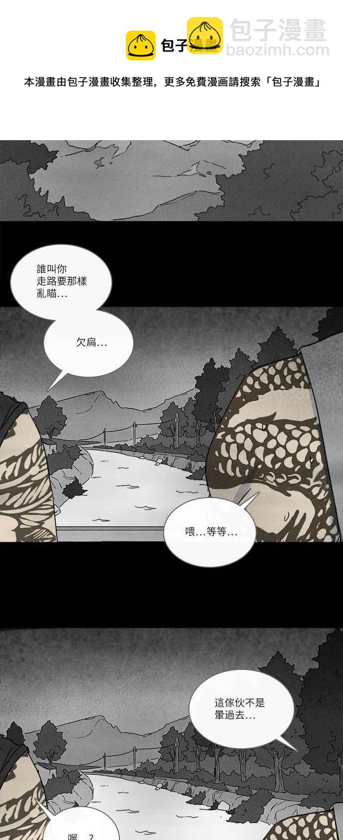 奇奇怪怪 - [第235話] 朋友 1 - 6