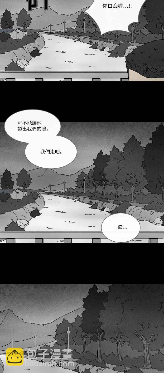 奇奇怪怪 - [第235話] 朋友 1 - 3