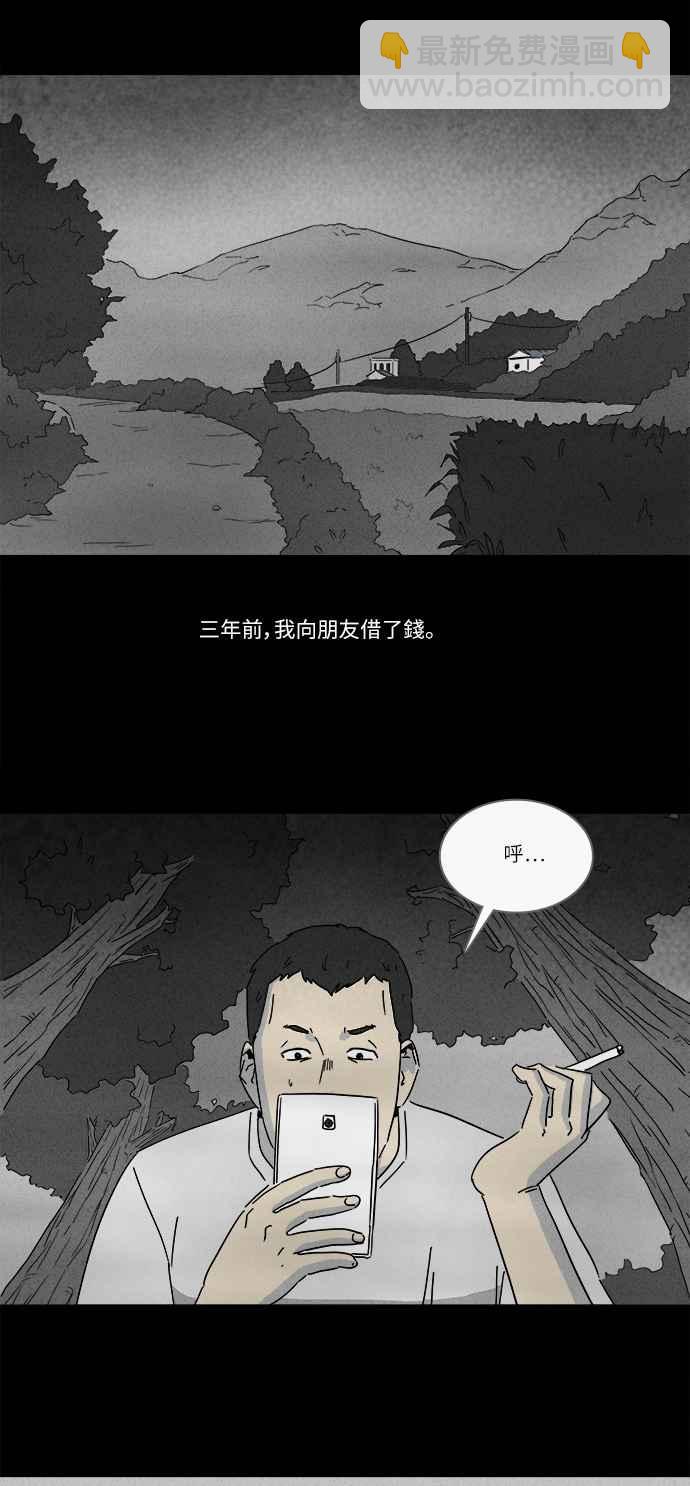 奇奇怪怪 - [第235话] 朋友 1 - 2