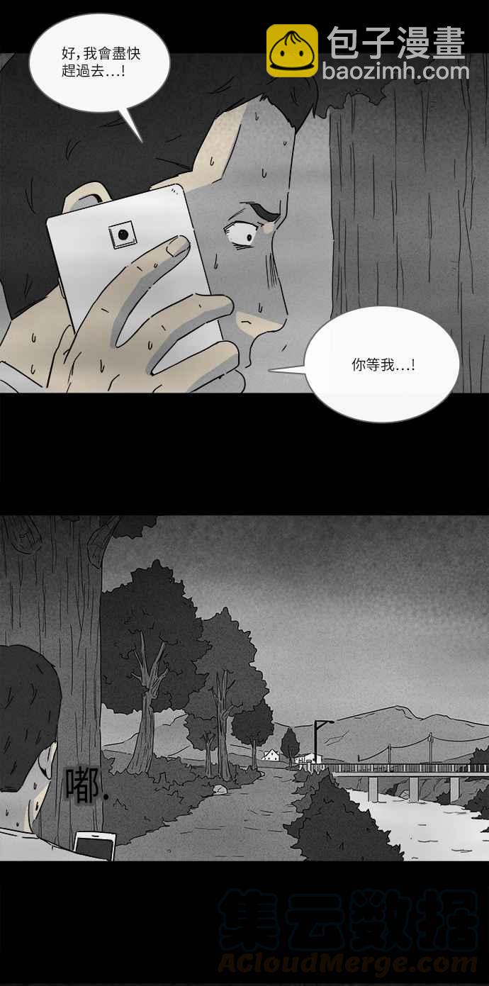 奇奇怪怪 - [第235话] 朋友 1 - 4