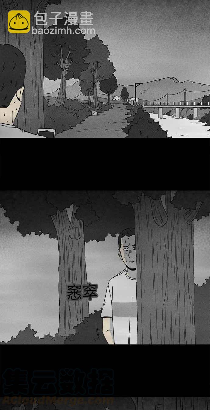 奇奇怪怪 - [第235話] 朋友 1 - 4