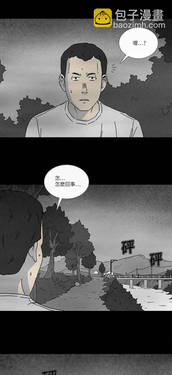 奇奇怪怪 - [第235话] 朋友 1 - 6