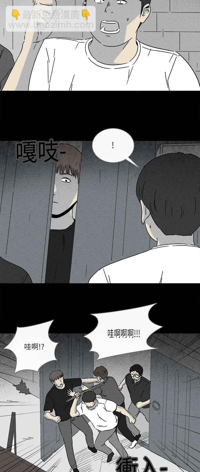 奇奇怪怪 - [第239話] 西瓜 2 - 5