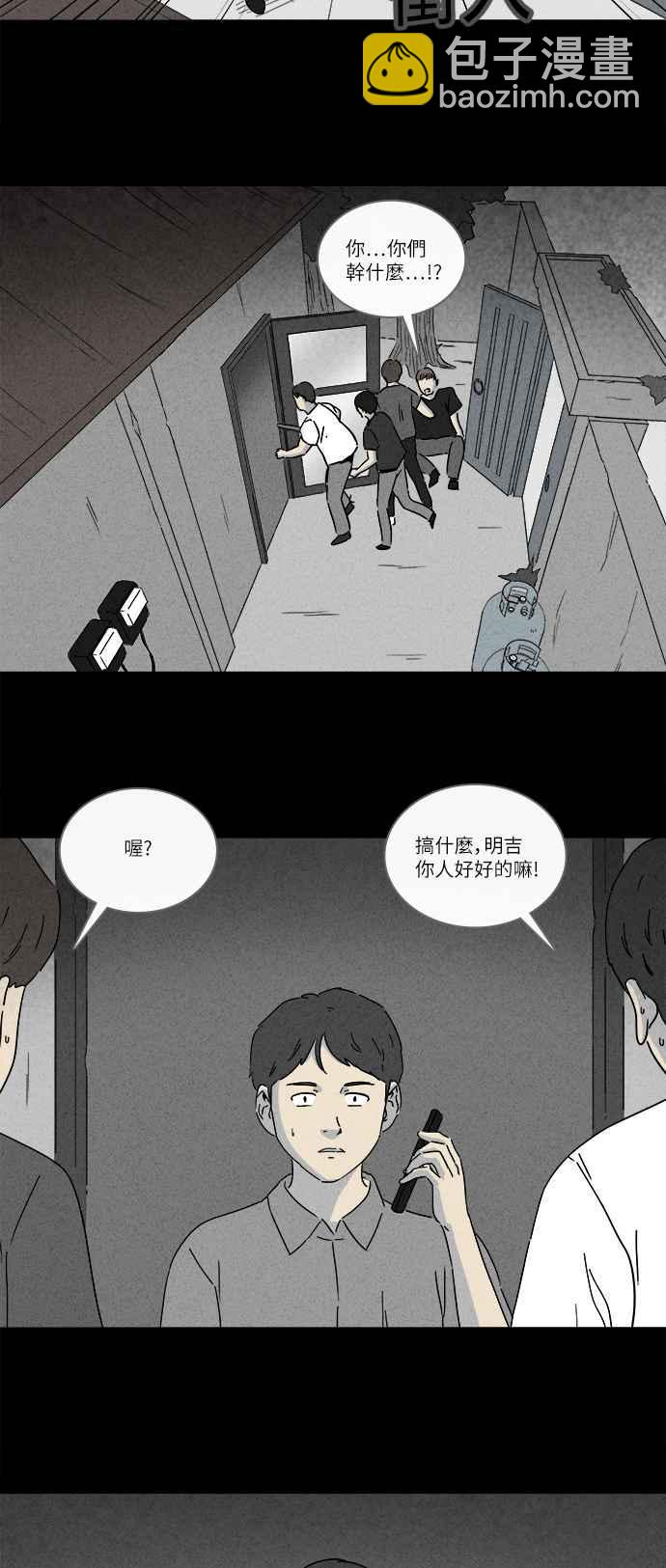 奇奇怪怪 - [第239話] 西瓜 2 - 6