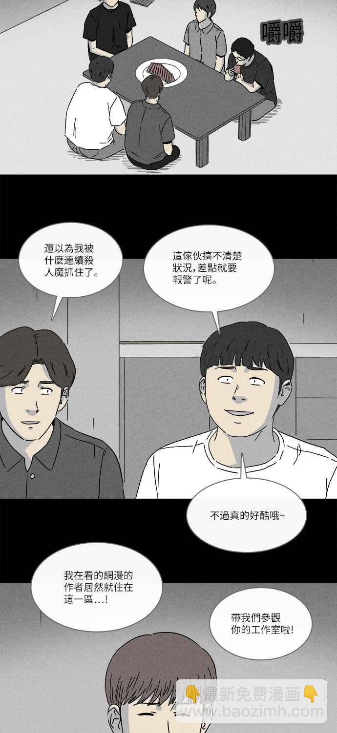 奇奇怪怪 - [第239話] 西瓜 2 - 3