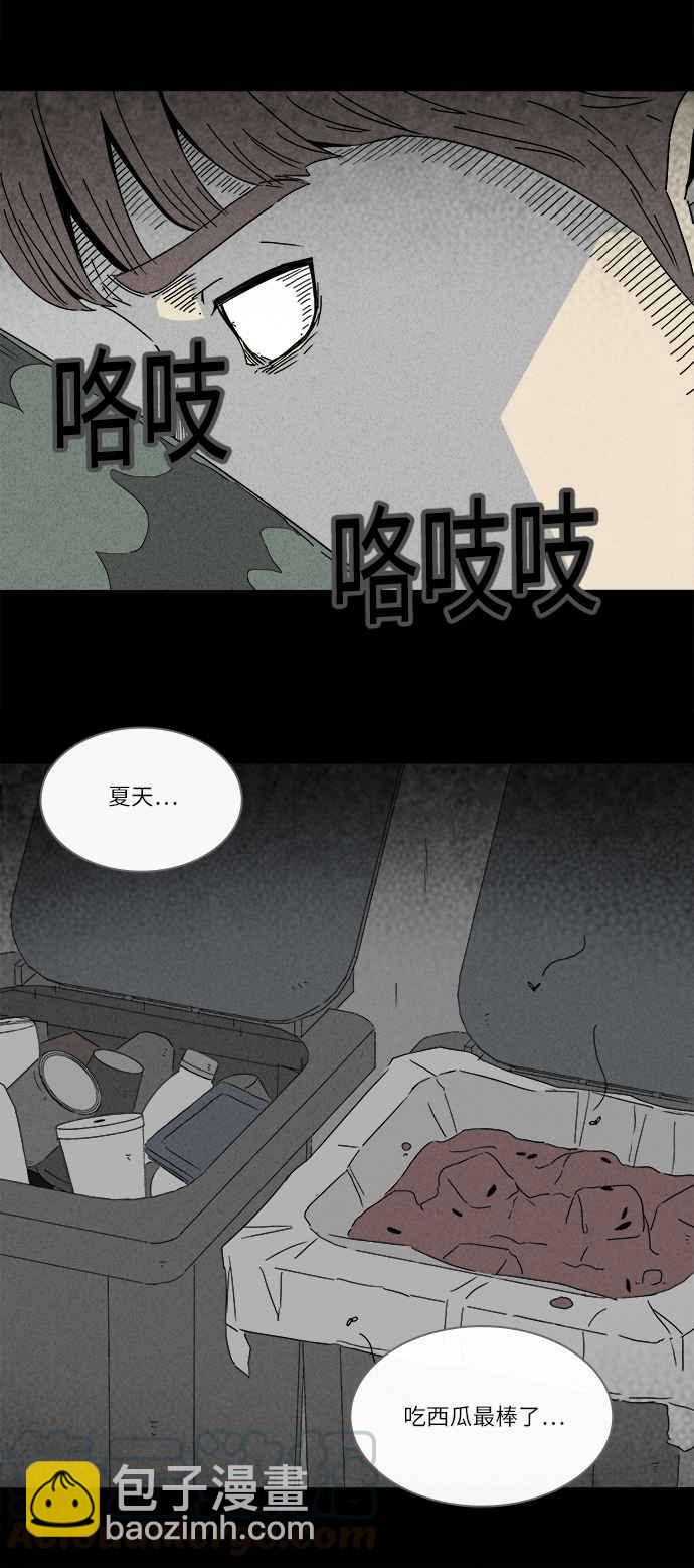 奇奇怪怪 - [第239話] 西瓜 2 - 1