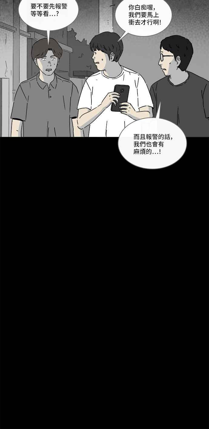 奇奇怪怪 - [第239話] 西瓜 2 - 3