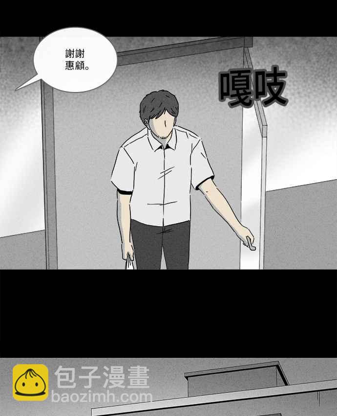 奇奇怪怪 - [第241话] 脑污染 2 - 4