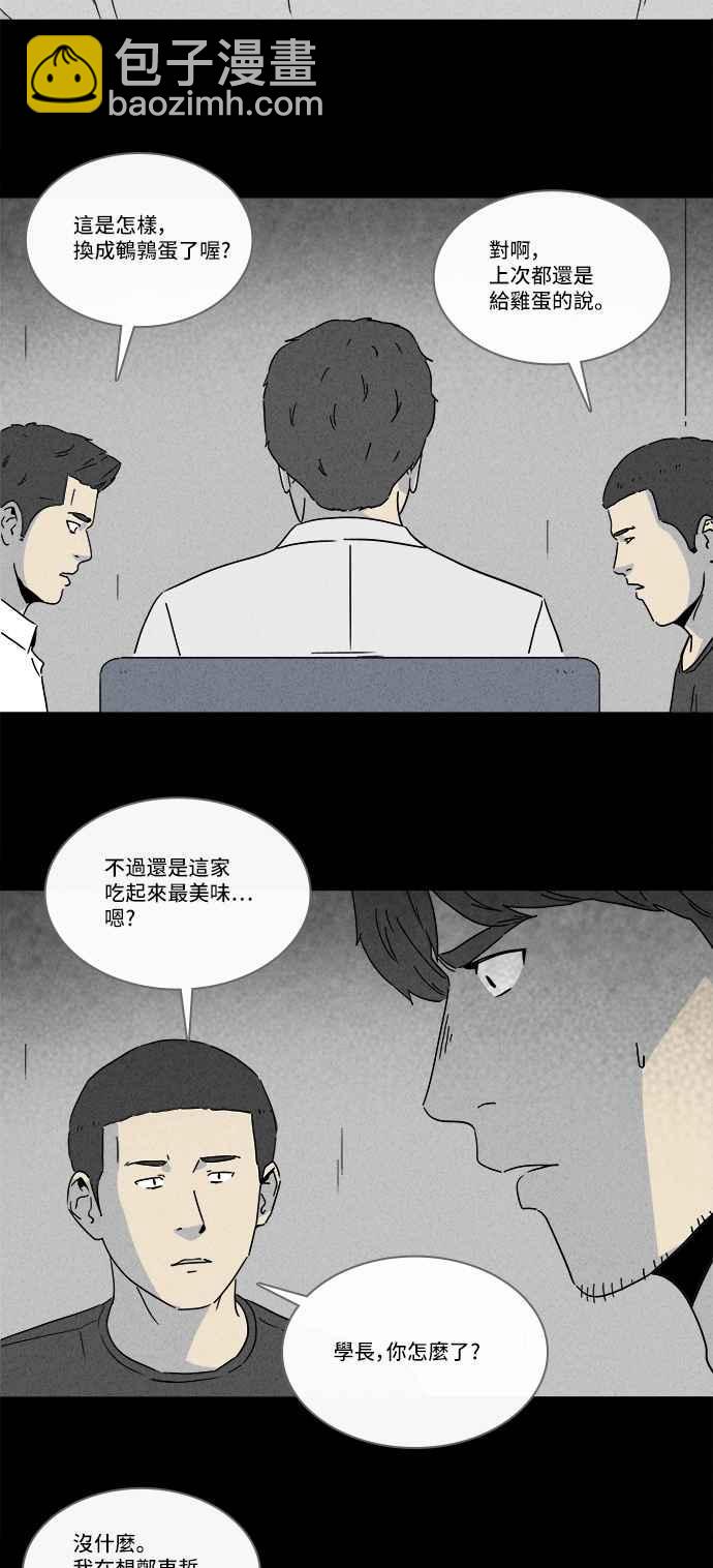 奇奇怪怪 - [第241話] 腦污染 2 - 5