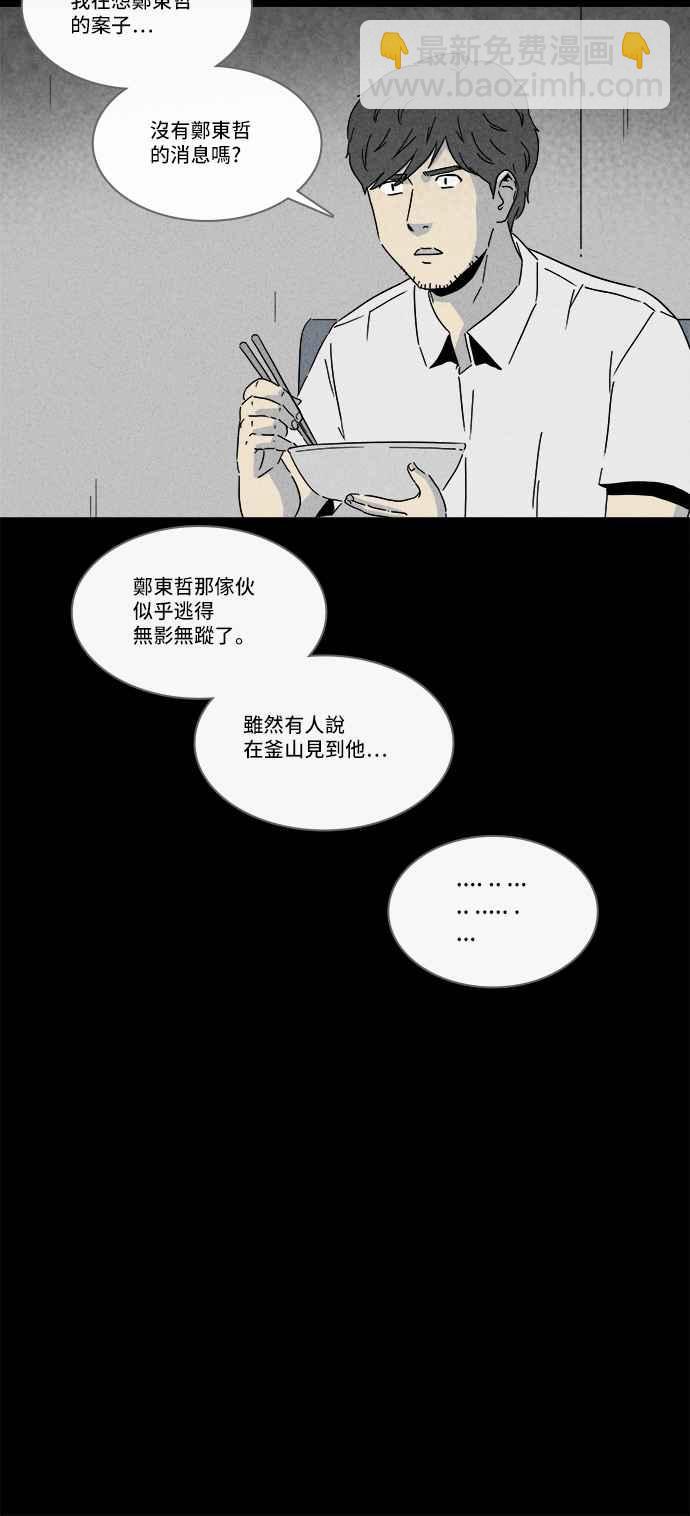 奇奇怪怪 - [第241話] 腦污染 2 - 6