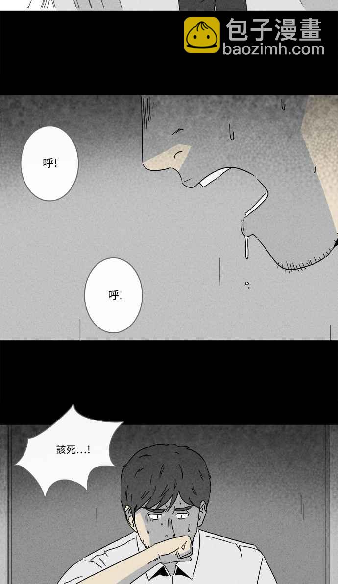 奇奇怪怪 - [第241話] 腦污染 2 - 1