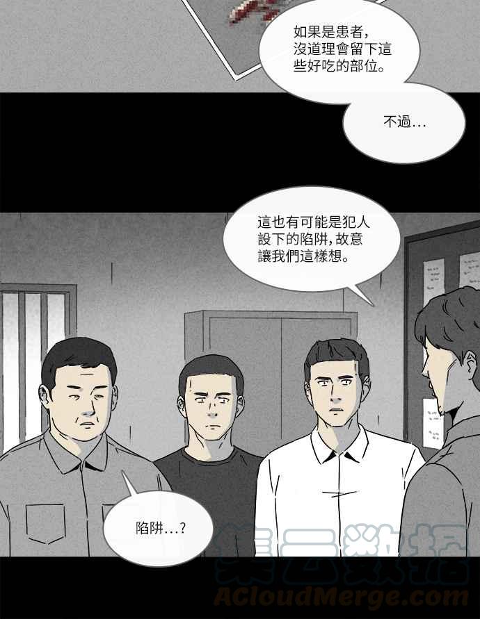 奇奇怪怪 - [第243話] 腦污染 4 - 4