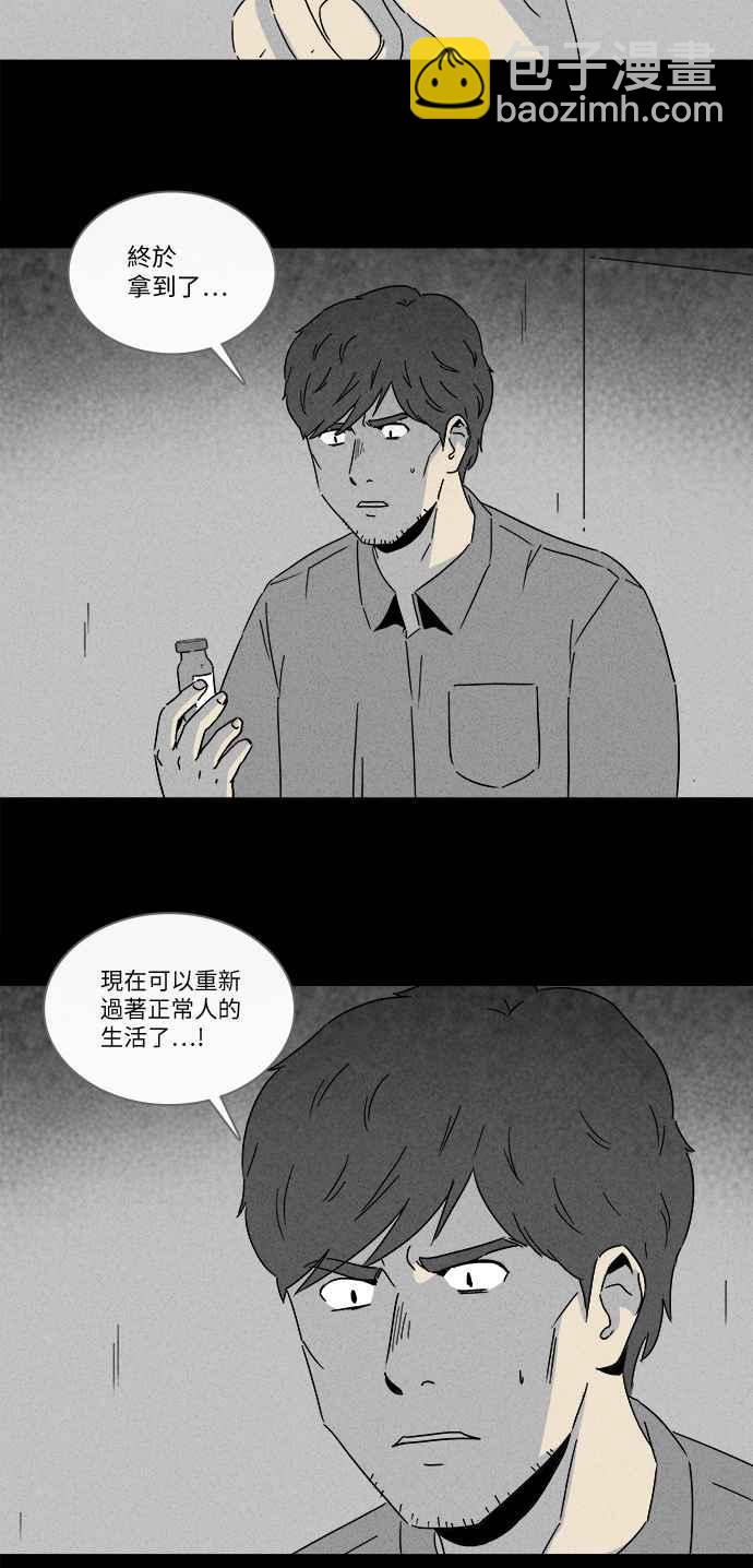 奇奇怪怪 - [第243話] 腦污染 4 - 2