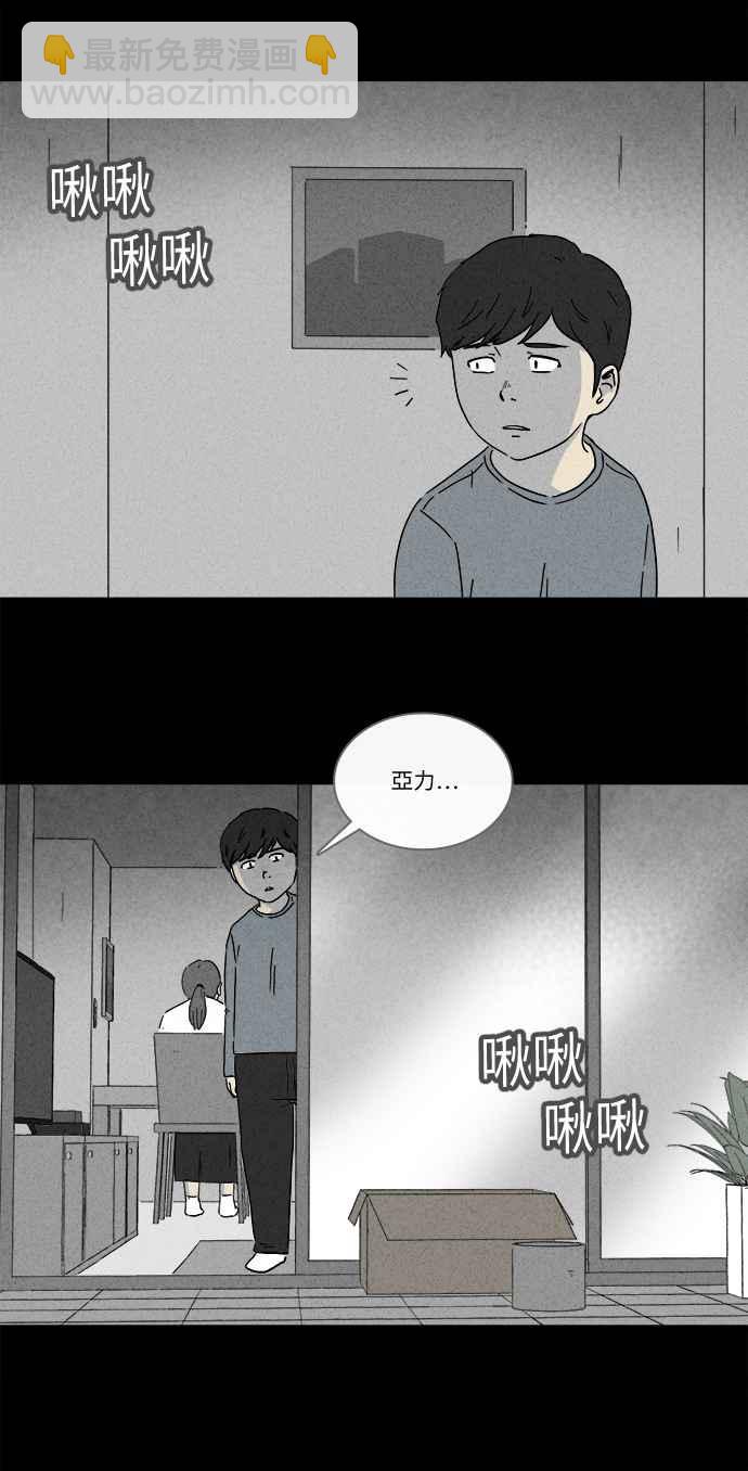 [第247话] 少年与杀人魔 25