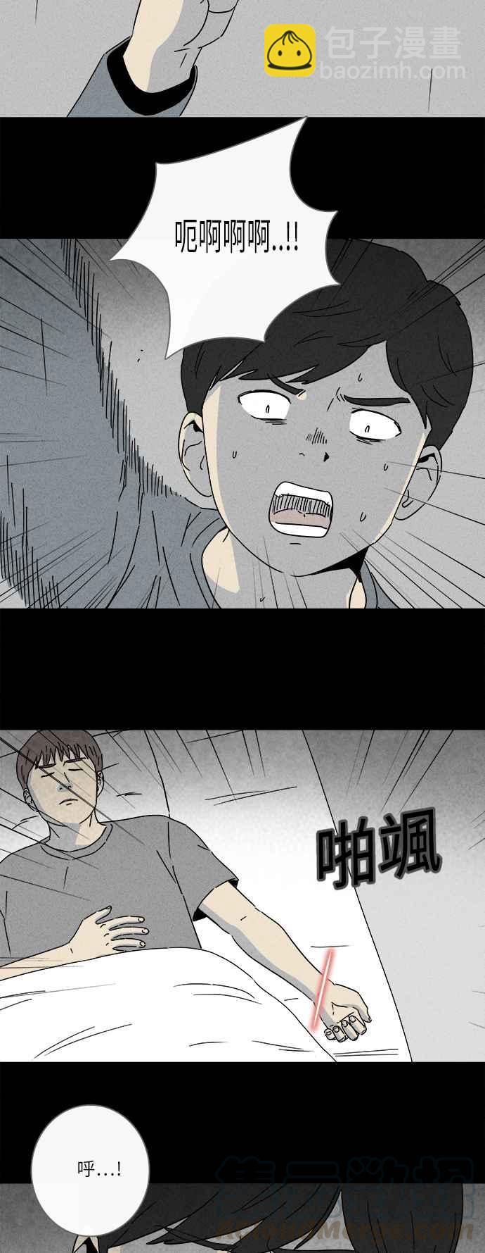 奇奇怪怪 - [第249话] 少年与杀人魔 4 - 1