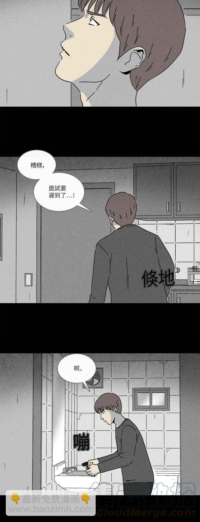 奇奇怪怪 - [第249話] 少年與殺人魔 4 - 4