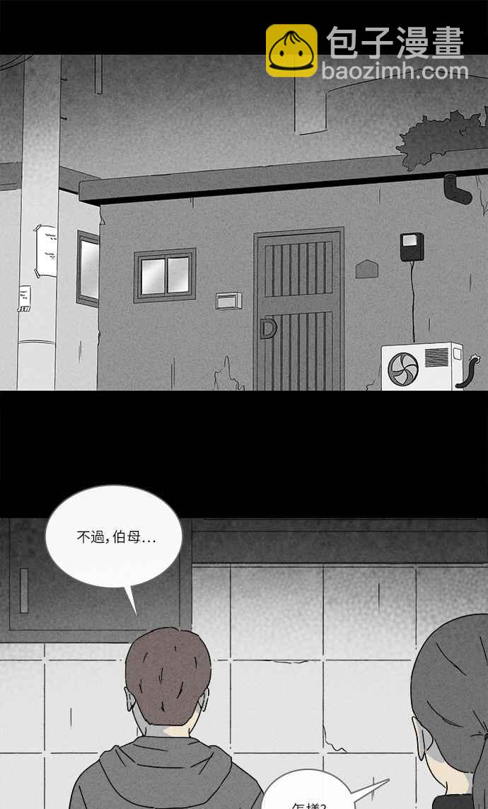 奇奇怪怪 - [第251话] 少年与杀人魔 6 - 2