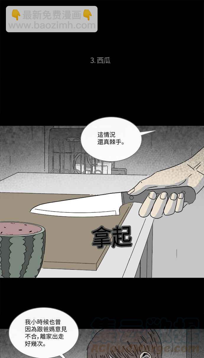 奇奇怪怪 - [第253话] 体裁别怪谈 12 - 4