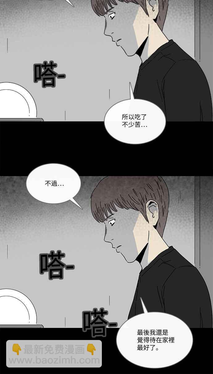 奇奇怪怪 - [第253话] 体裁别怪谈 12 - 5