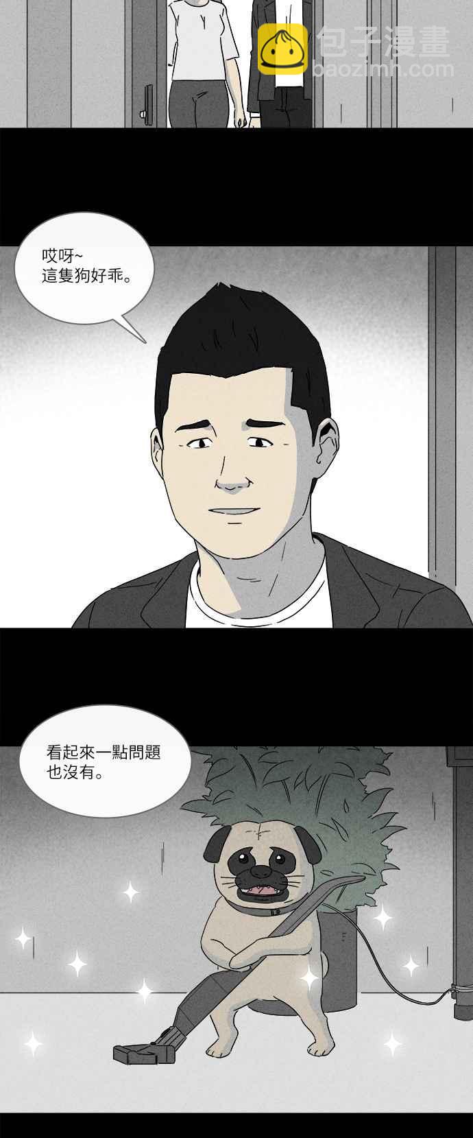 奇奇怪怪 - [第253話] 體裁別怪談 12 - 2