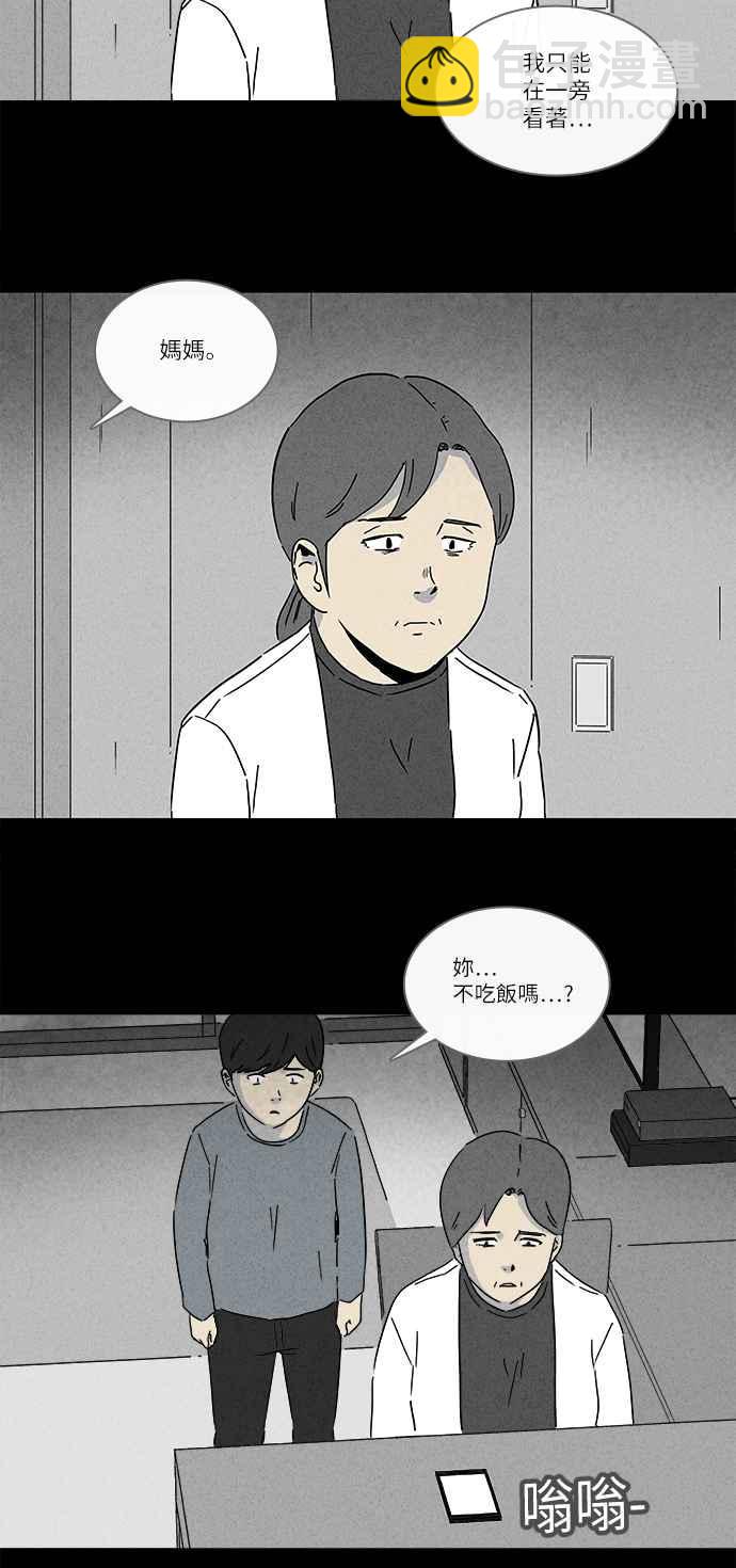 奇奇怪怪 - [第253話] 體裁別怪談 12 - 5