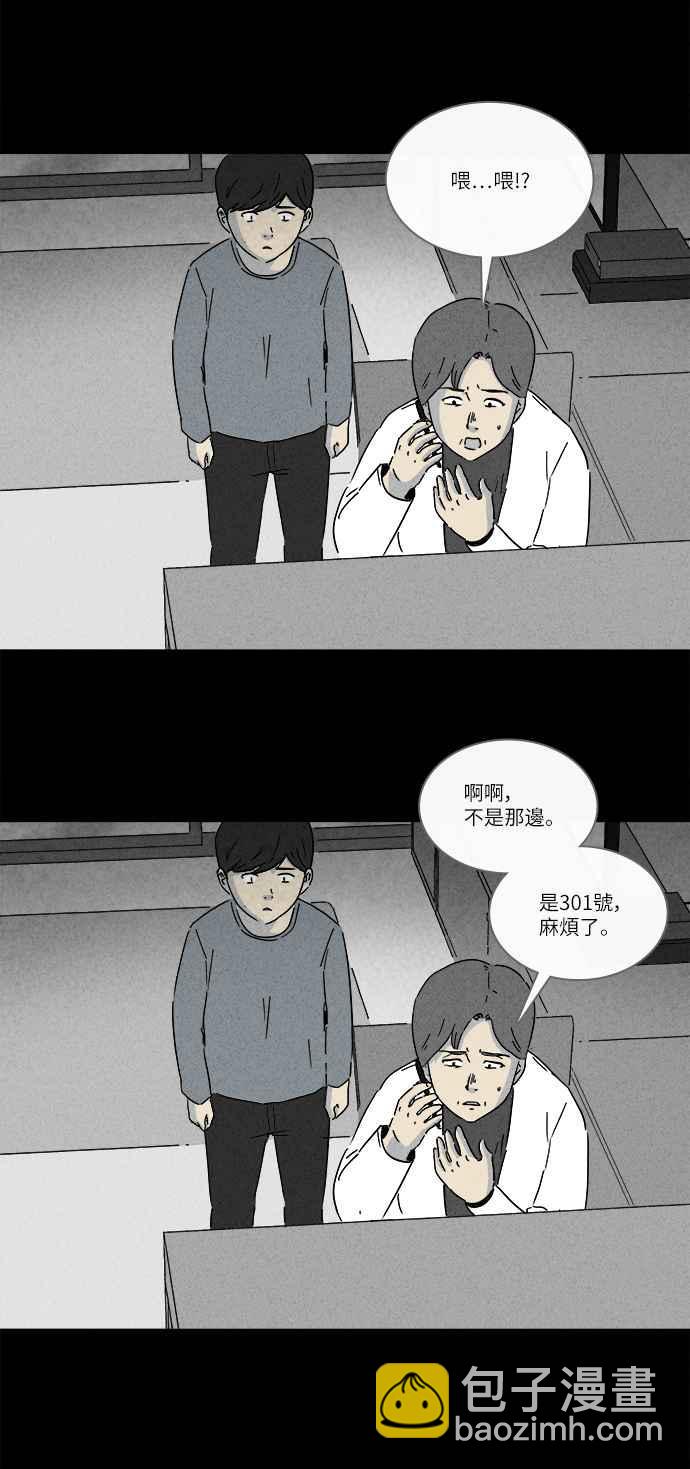 奇奇怪怪 - [第253話] 體裁別怪談 12 - 6