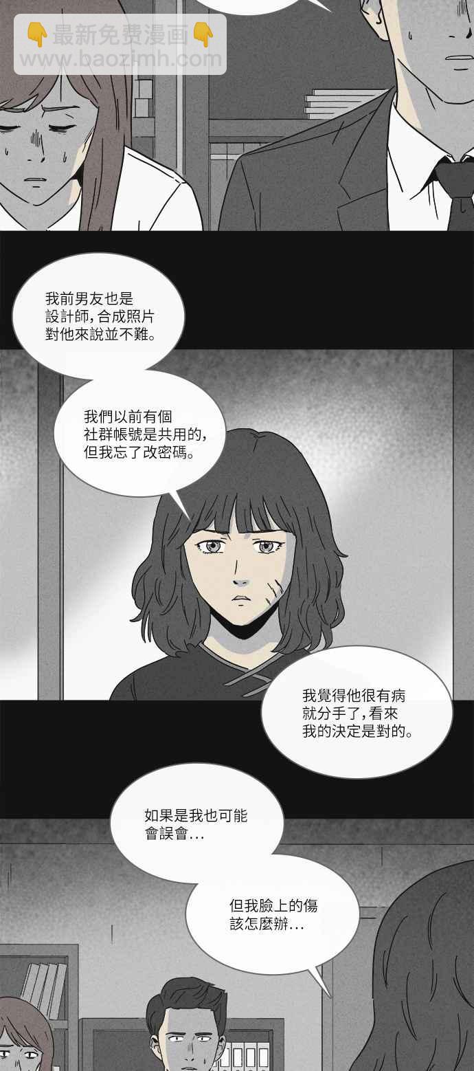 奇奇怪怪 - [第257話] Acc Plants 4 - 6