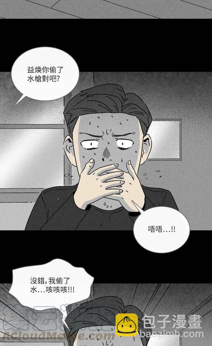 奇奇怪怪 - [第261話] 文具店 2 - 4